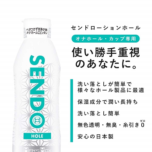 Japanese lubricant