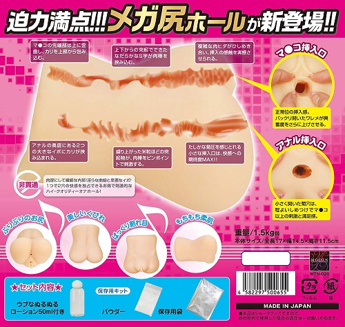 onahole japan
